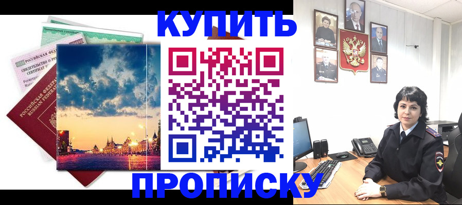 где прописаться в Приморско-Ахтарске